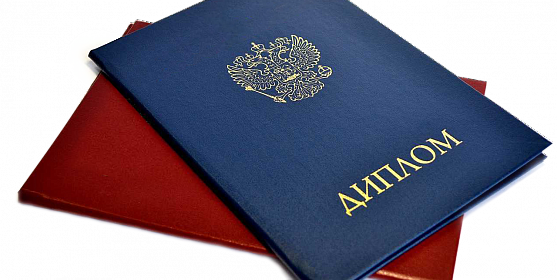 Купить диплом ИИМТ на настоящем бланке -419413388 Купить диплом ИИМТ на настоящем бланке -419413388