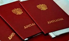 Купить диплом ИЭиСО от 10999 рублей - Преимущества и Возможности