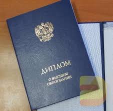 Купить диплом ИЭиСО от 10999 рублей - Преимущества и Возможности