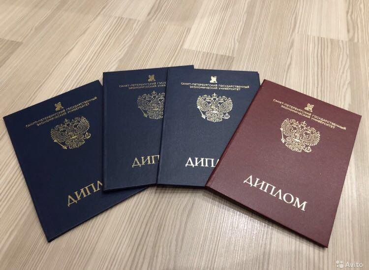 Купить диплом МГПИ Ваш путь к успеху