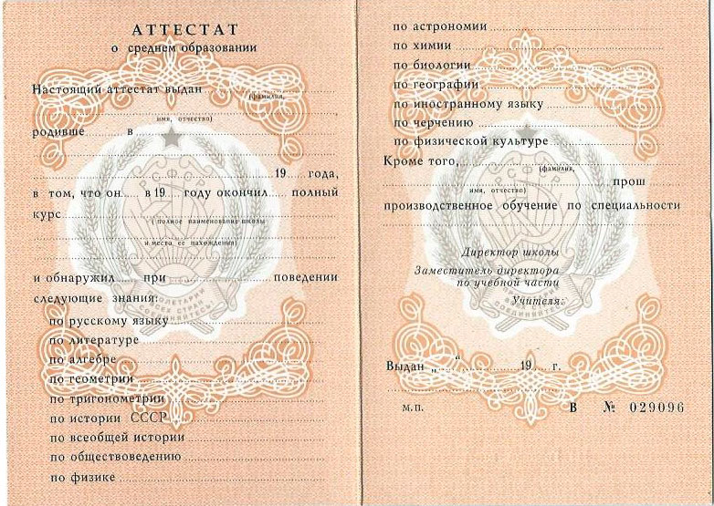 Купить диплом МГТУ Станкин надежно и быстро