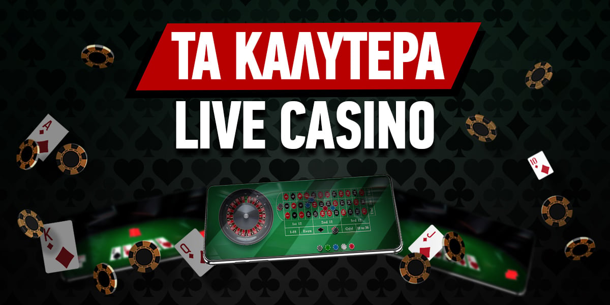 Τα Καλύτερα Καζίνο Online Οδηγός Επιλογής