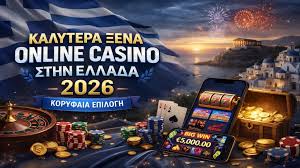 Τα Καλύτερα Ονλινε Καζίνο Παίξτε με Ασφάλεια και Διασκέδαση Τα Καλύτερα Ονλινε Καζίνο Παίξτε με Ασφάλεια και Διασκέδαση