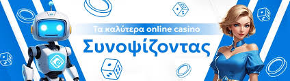 Online Καζίνο Χωρίς Έγγραφα Η Νέα Τάση στον Κόσμο του Στοιχηματισμού