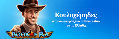 Online Καζίνο Εξωτερικού Η Απόλυτη Εμπειρία Παιχνιδιού