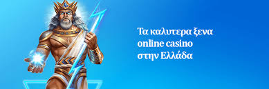 Online Καζίνο Εξωτερικού Η Απόλυτη Εμπειρία Παιχνιδιού
