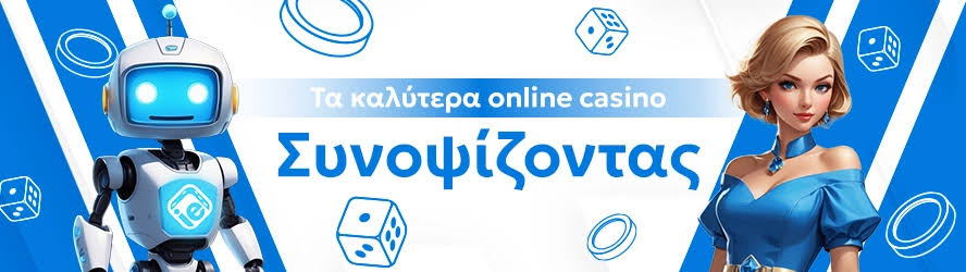 Online Casino στην Ελλάδα Ο απόλυτος οδηγός για να κερδίσετε -860486947 Online Casino στην Ελλάδα Ο απόλυτος οδηγός για να κερδίσετε -860486947
