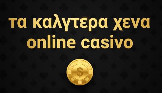 Κέρδη από Καζίνο Εξωτερικού Πώς να Αυξήσετε τις Ίδιες σας Ευκαιρίες Κέρδη από Καζίνο Εξωτερικού Πώς να Αυξήσετε τις Ίδιες σας Ευκαιρίες