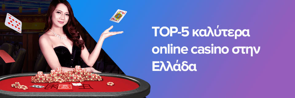 Καλύτερα Ευρωπαϊκά Online Casino Πληροφορίες Προτάσεις Καλύτερα Ευρωπαϊκά Online Casino Πληροφορίες Προτάσεις