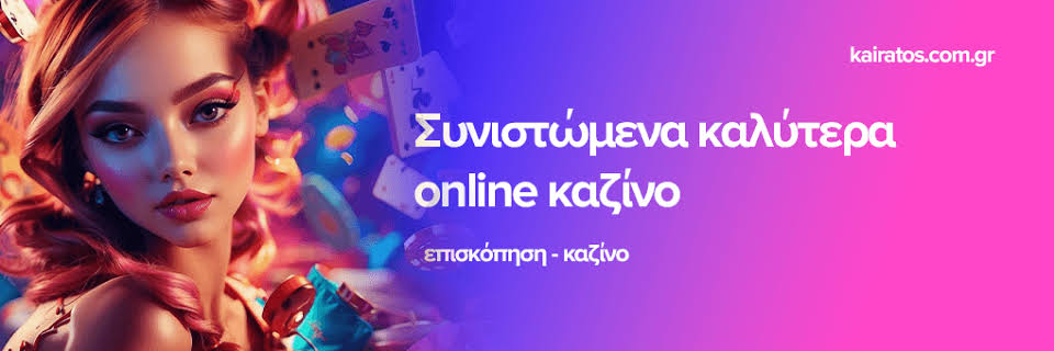 Καλύτερα Ευρωπαϊκά Online Casino Πληροφορίες Προτάσεις Καλύτερα Ευρωπαϊκά Online Casino Πληροφορίες Προτάσεις