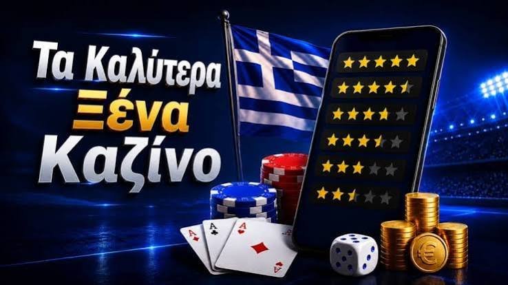 Νέα Καζίνο για Έλληνες Παίκτες Οδηγός Επιλογής και Δυνατοτήτων